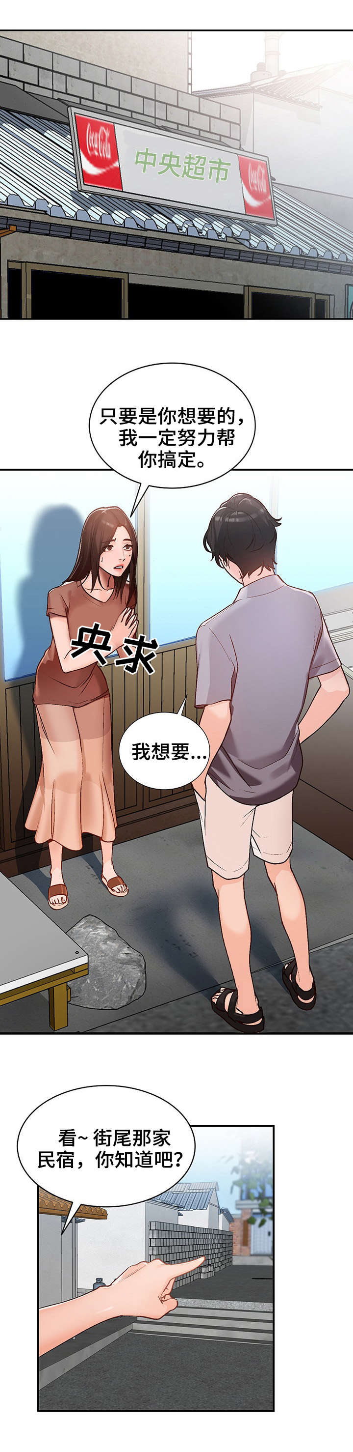 第2章：视频8