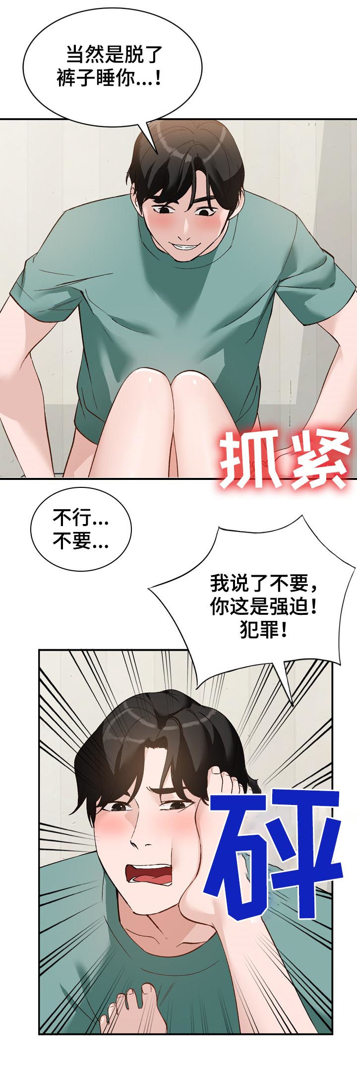 第27章：面试3