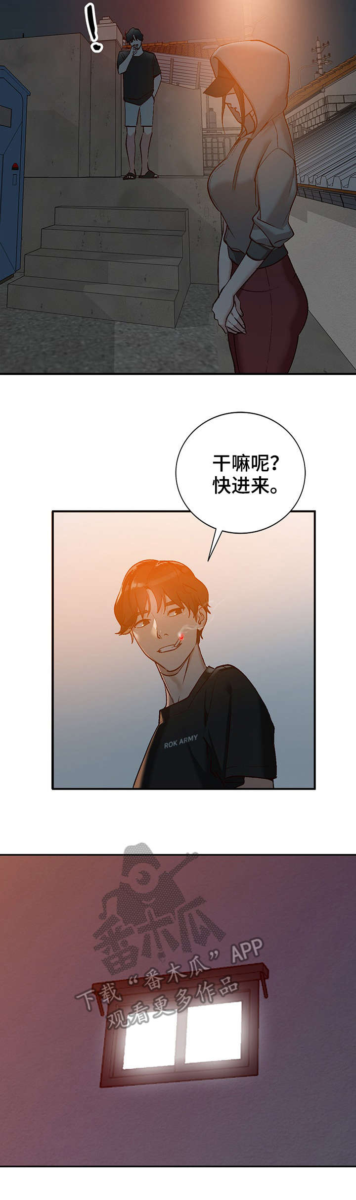 第4章：来访5