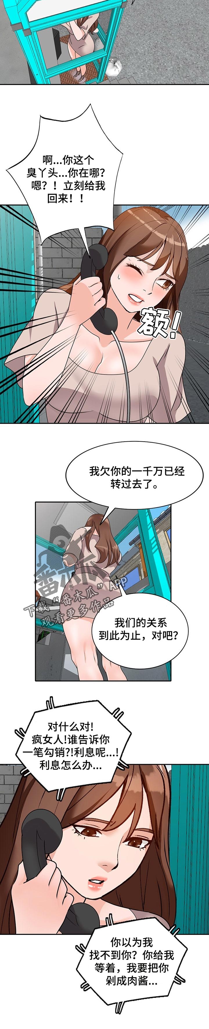 第75章：不为人知的交易3
