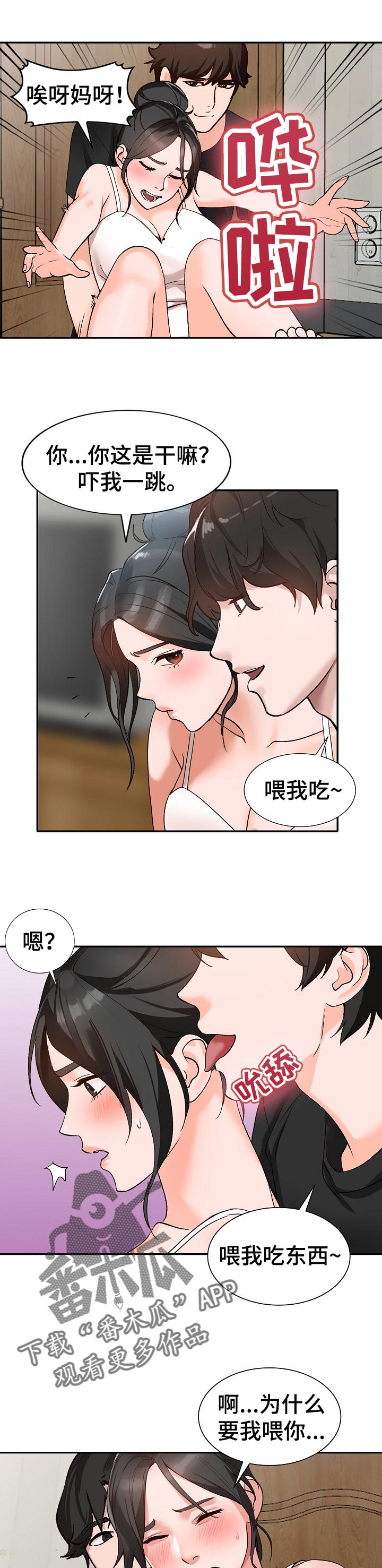 第67章：送礼6