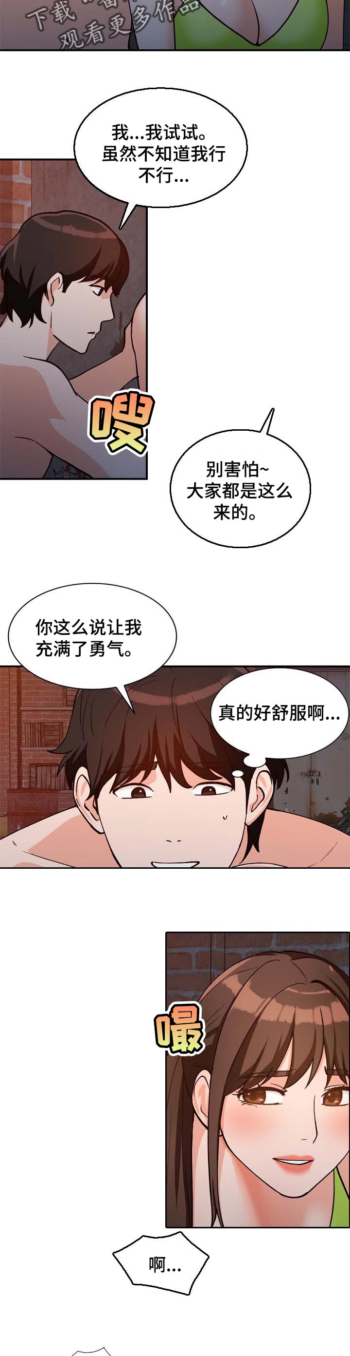 第62章：尝试4