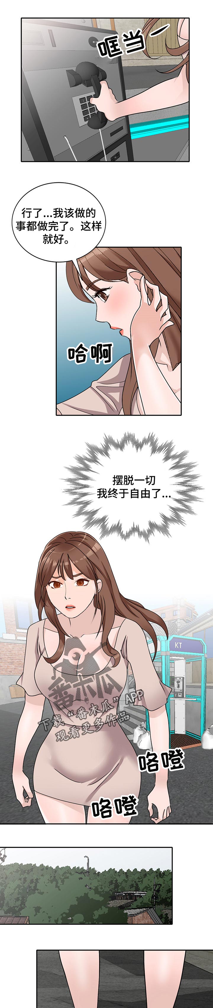 第75章：不为人知的交易4