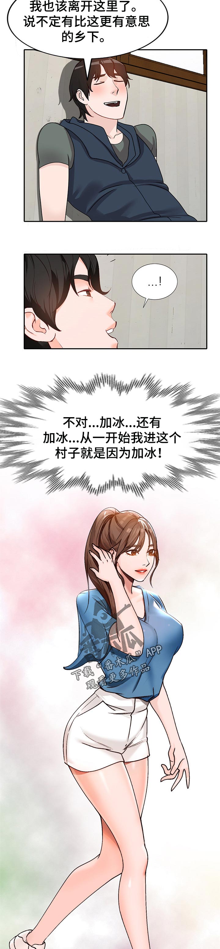 第79章：噩梦2