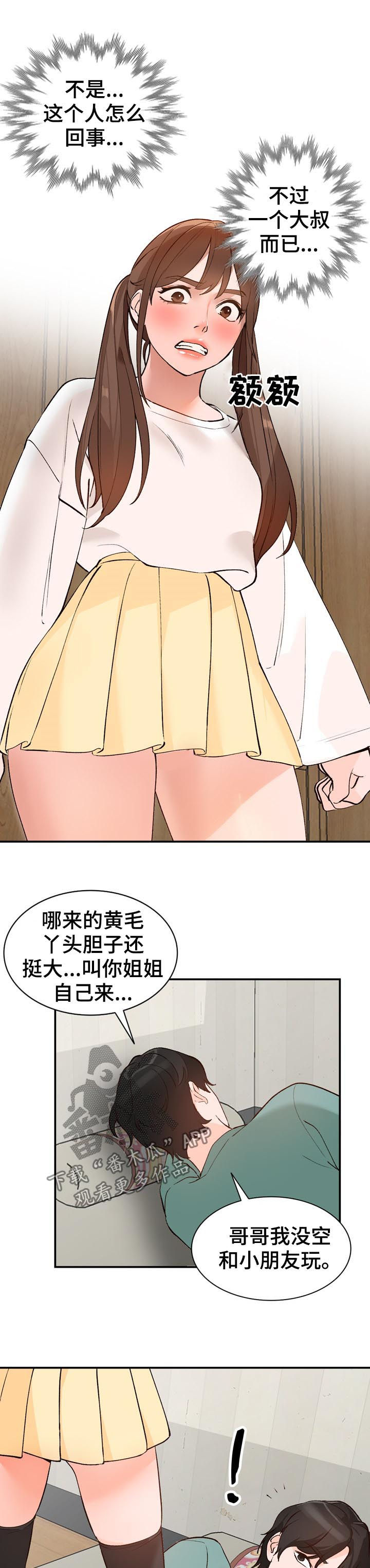 第24章：代替10