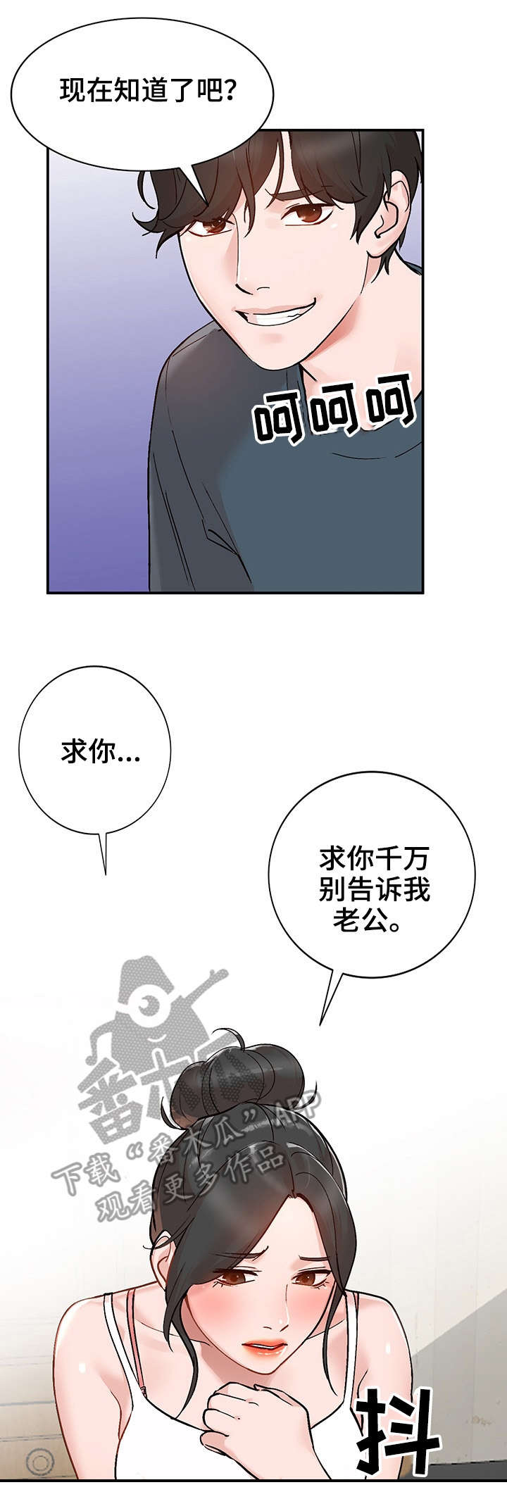 第9章：威胁9