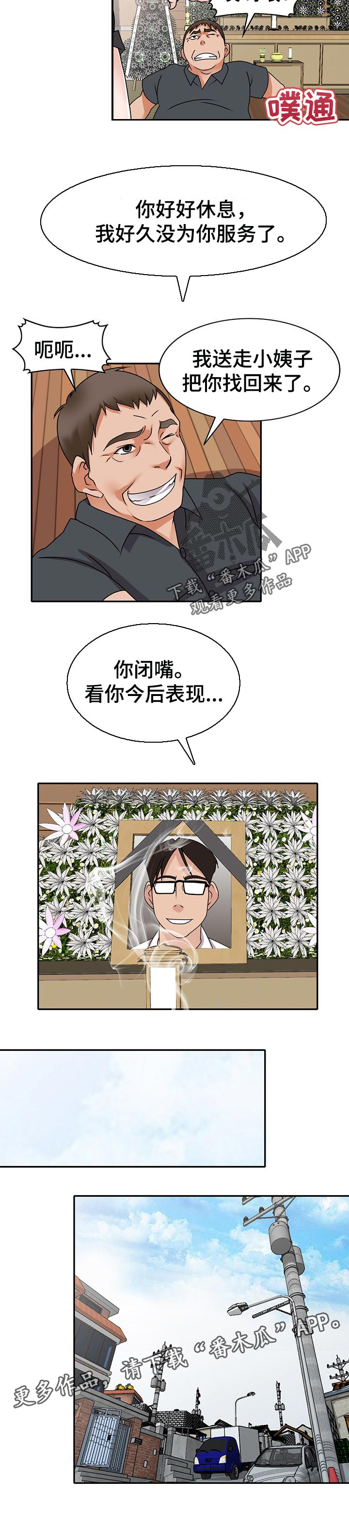 第78章：服务5