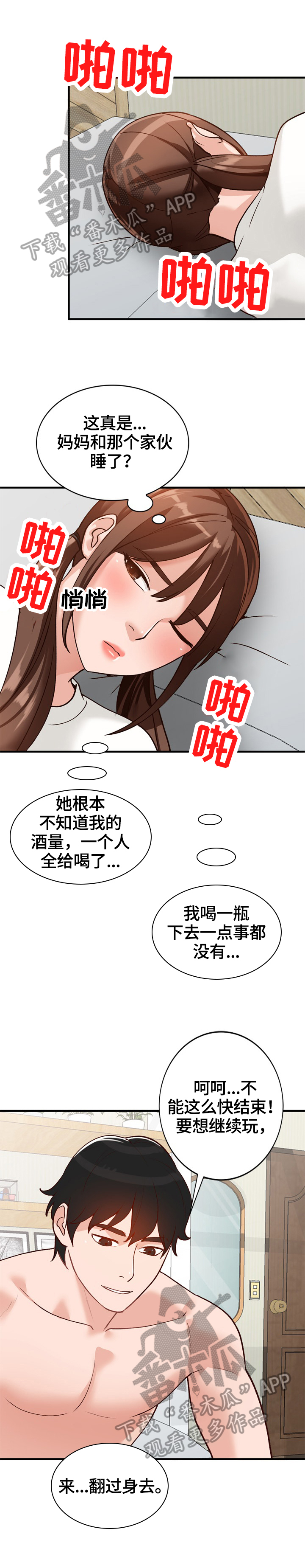 第35章：绅士5