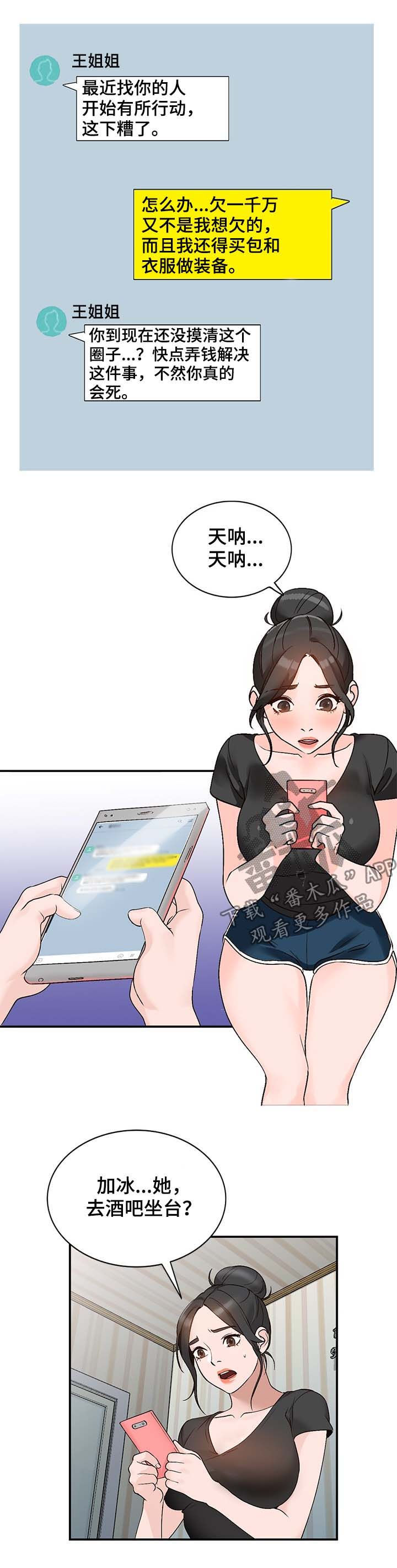 第19章：报答1