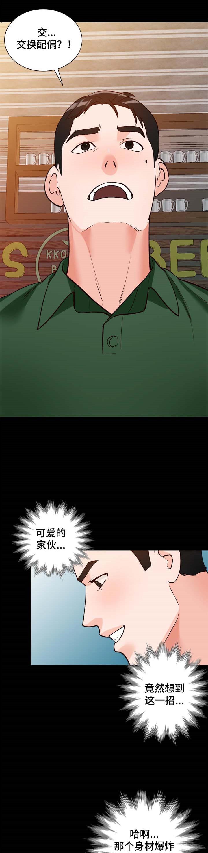 第40章：聚会2