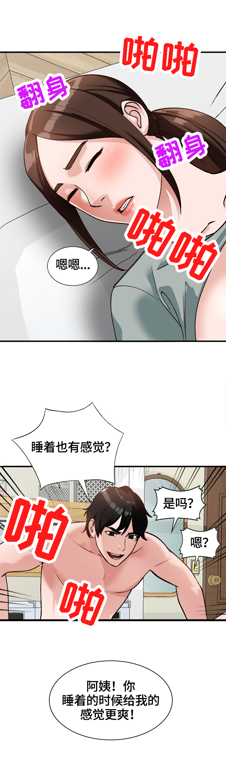 第35章：绅士4