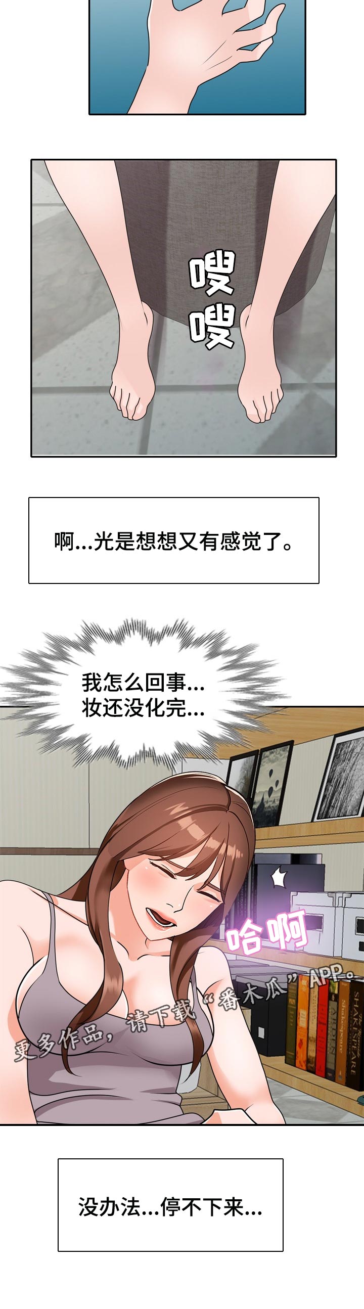 第80章：阴影7