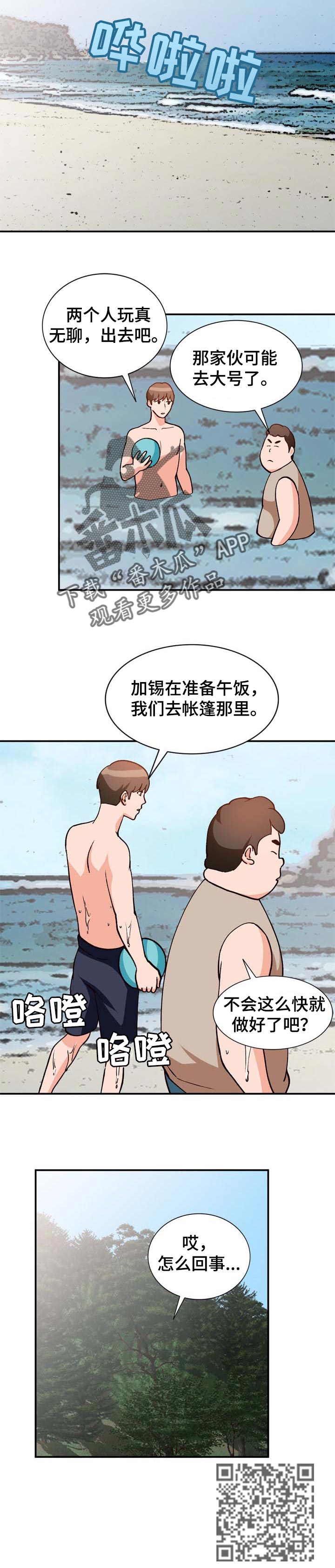 第63章：认可2
