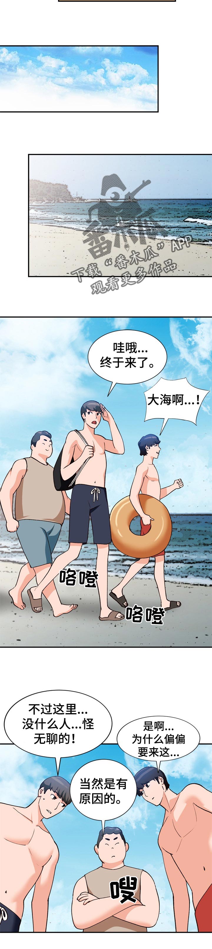 第59章：相识的朋友8
