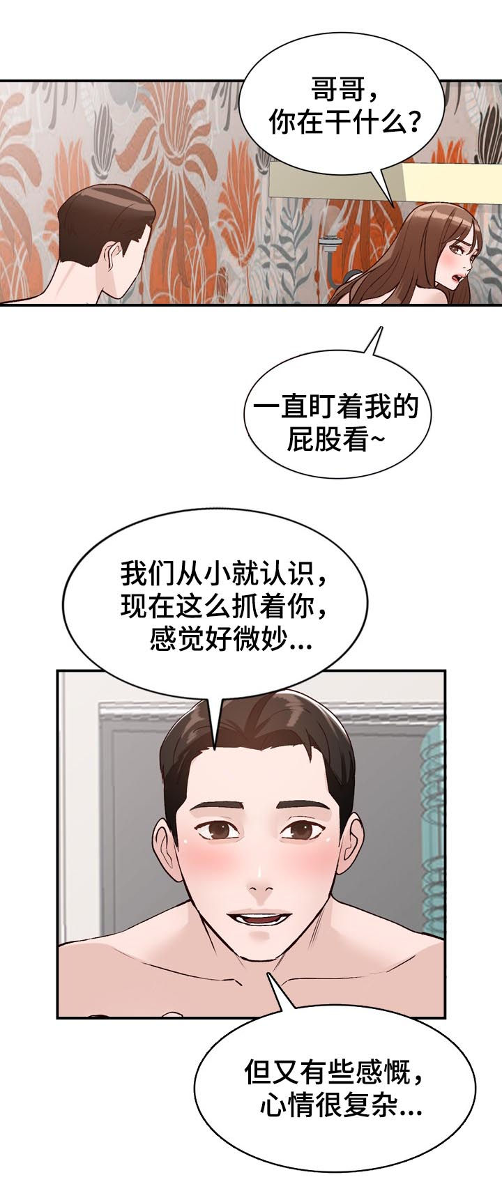 第29章：改期1
