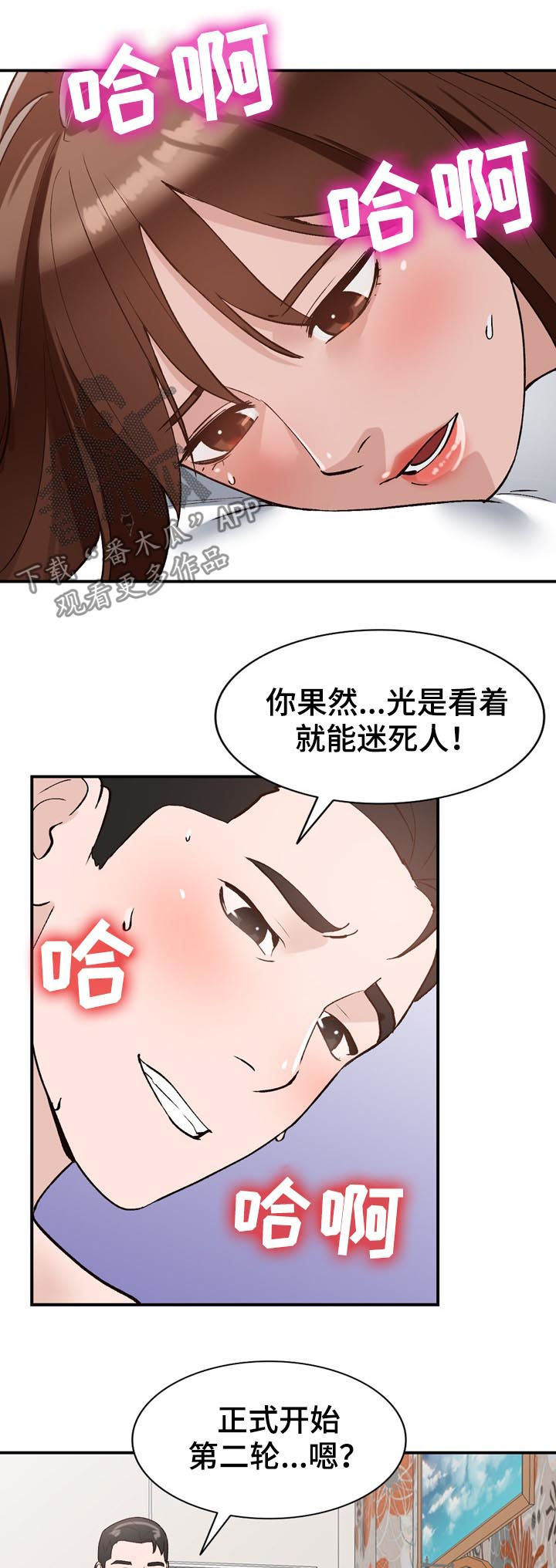 第29章：改期7