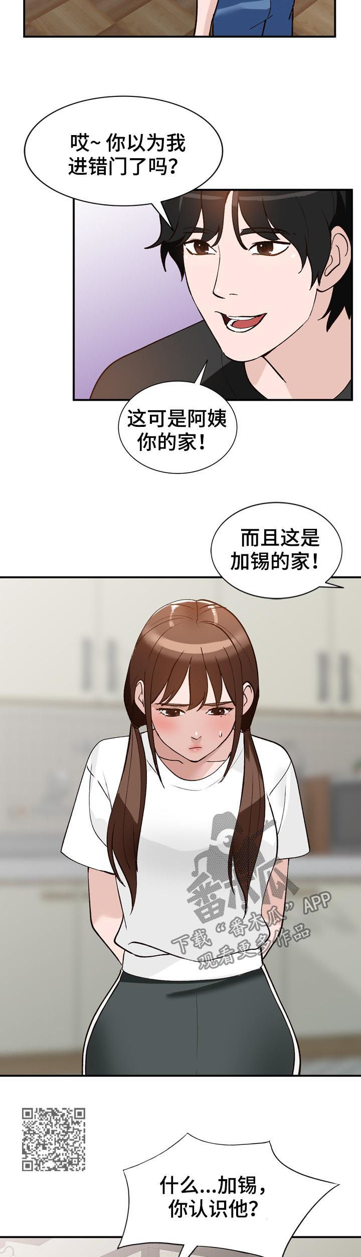 第30章：闯入3
