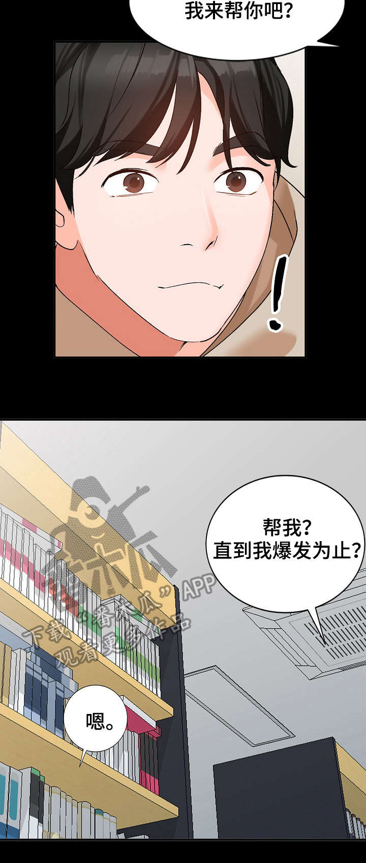 第14章：耍人3