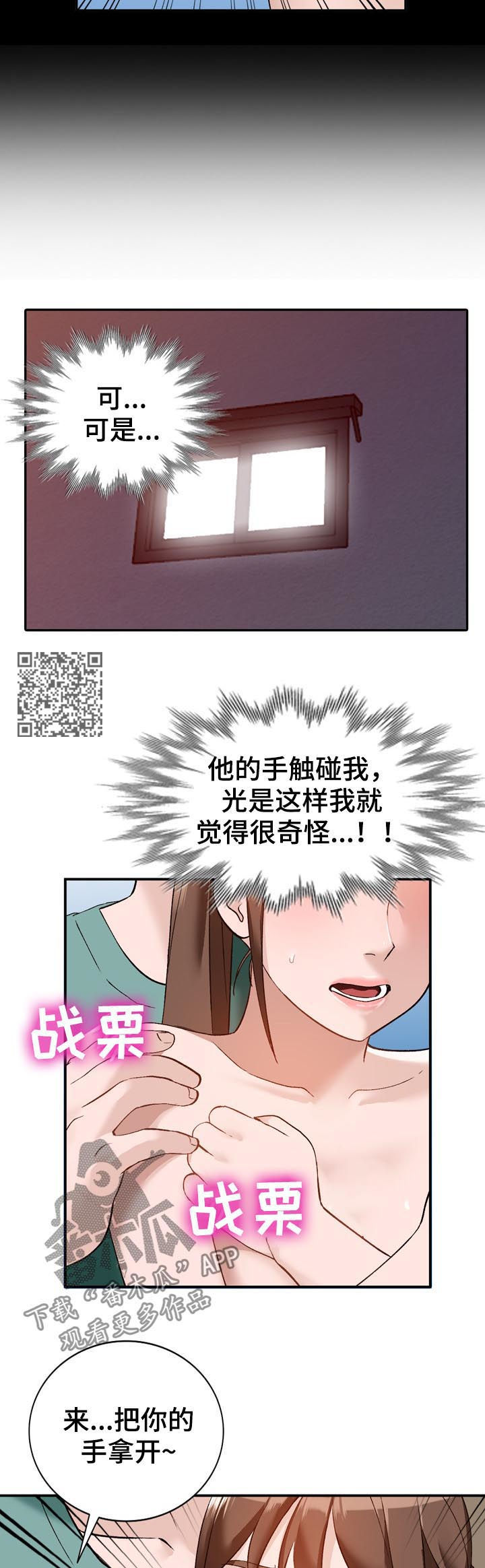 第26章：攀比6