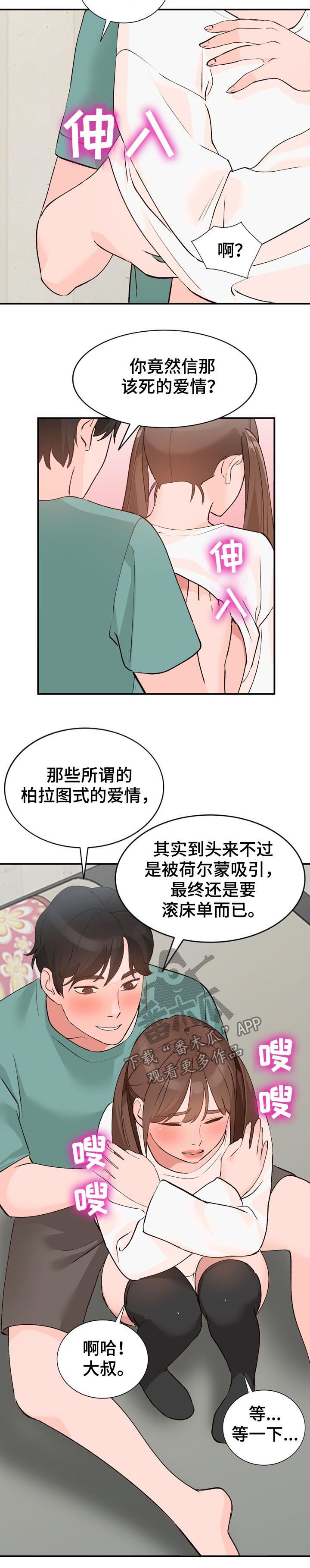 第25章：教学8