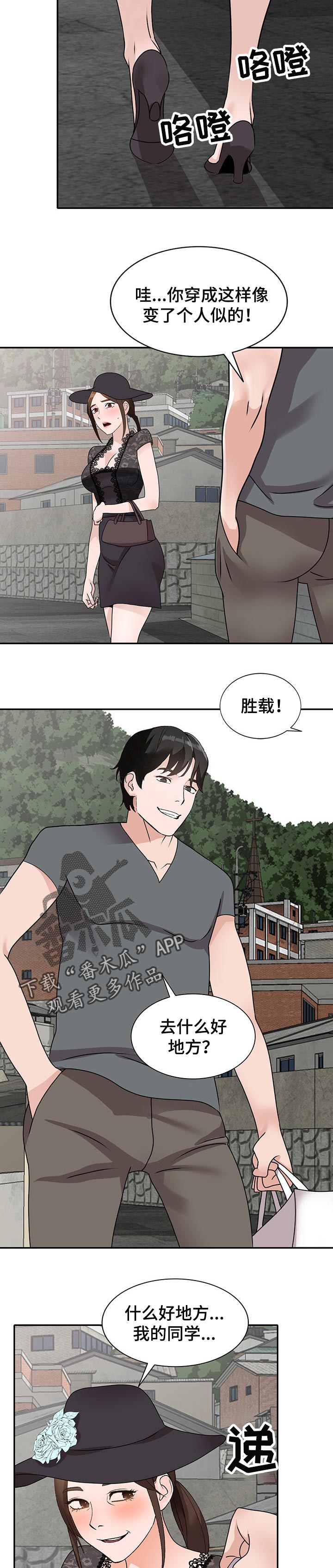 第75章：不为人知的交易5