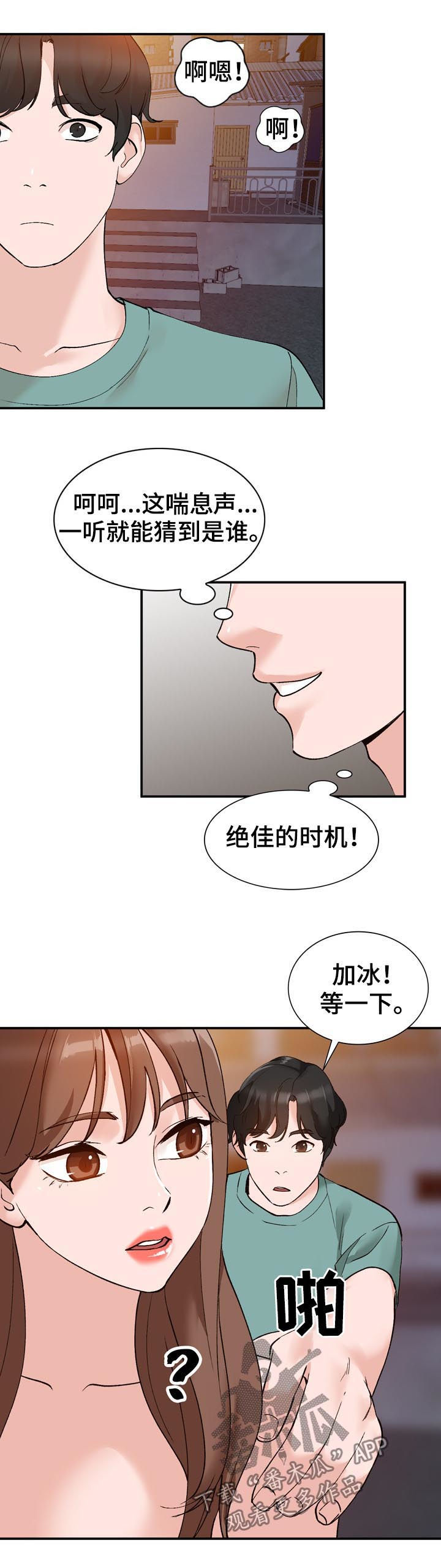 第23章：保密2