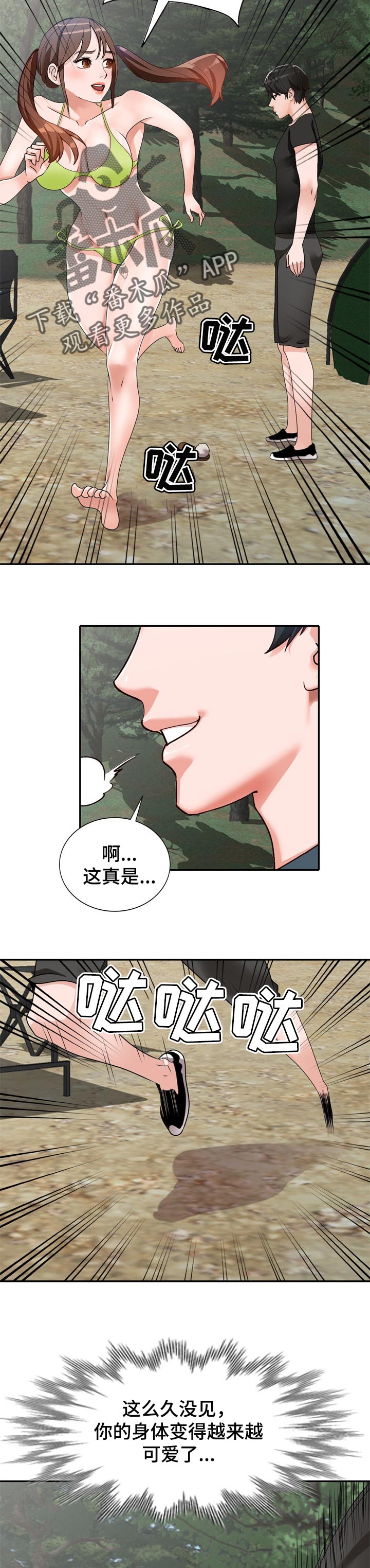 第64章：久违重逢6