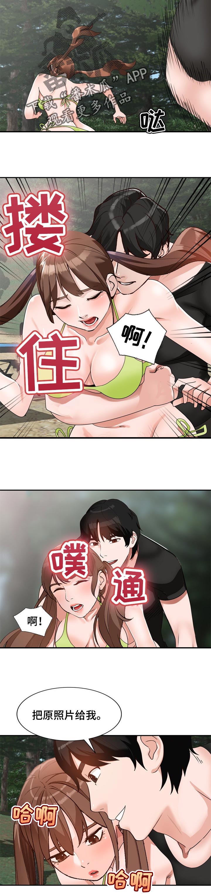 第64章：久违重逢7