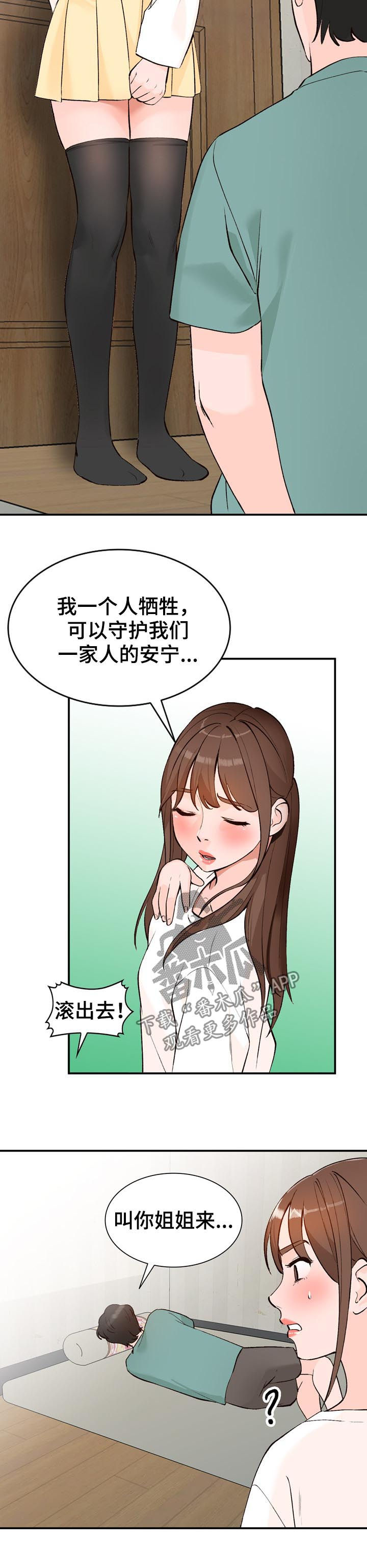 第24章：代替9