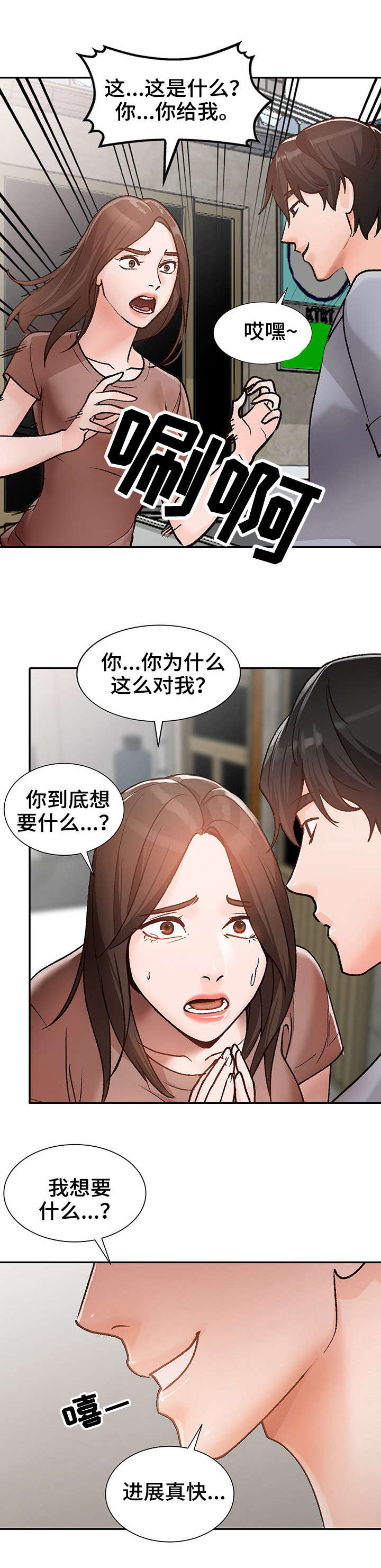 第2章：视频7
