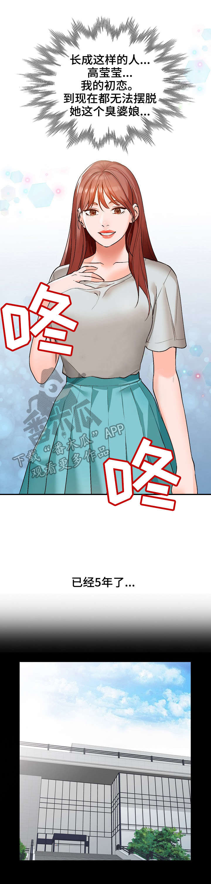 第13章：脾气8