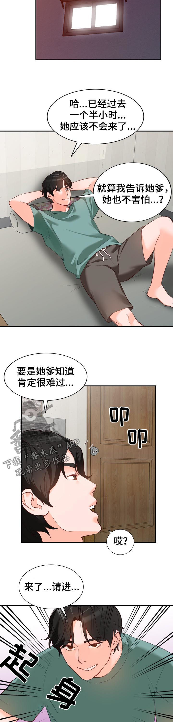 第24章：代替7