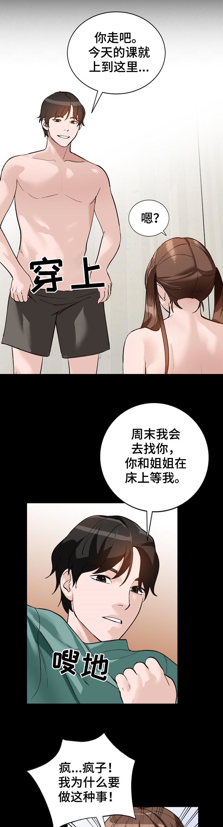 第28章：本行4