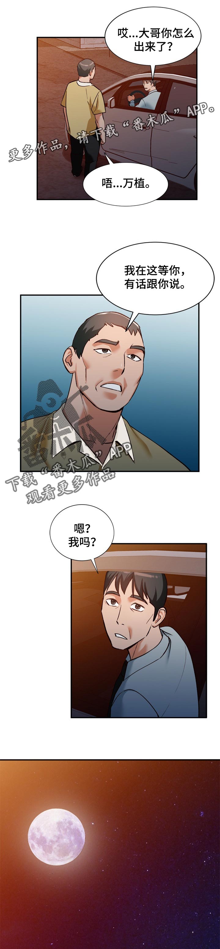 第47章：更好的办法0