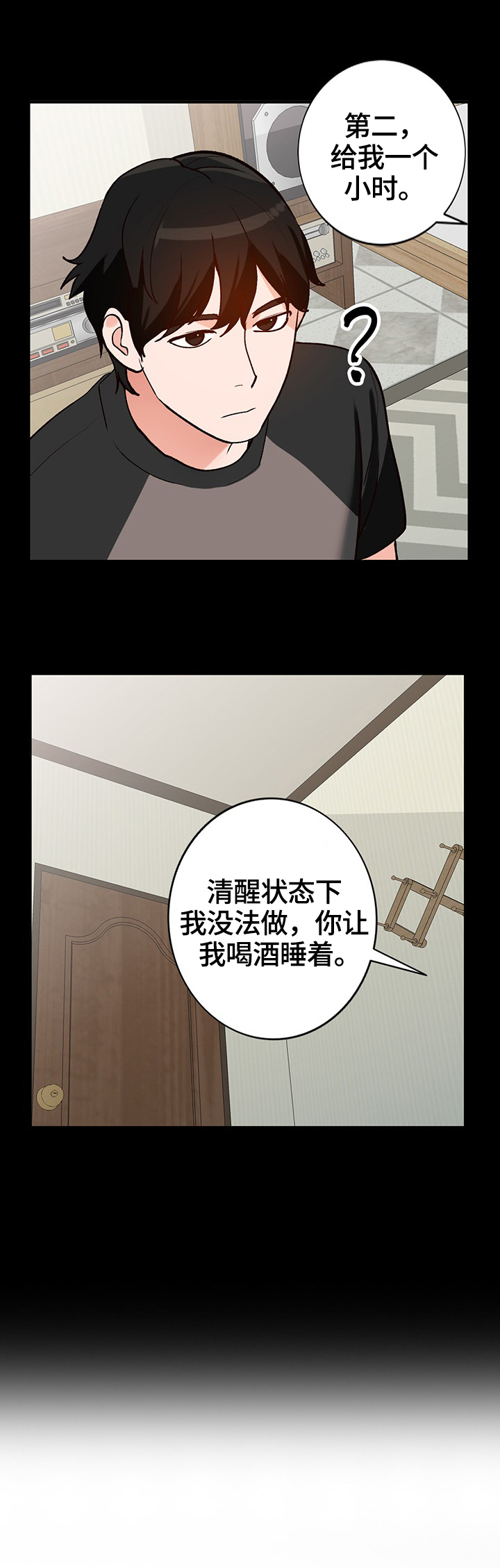 第34章：应对方式7