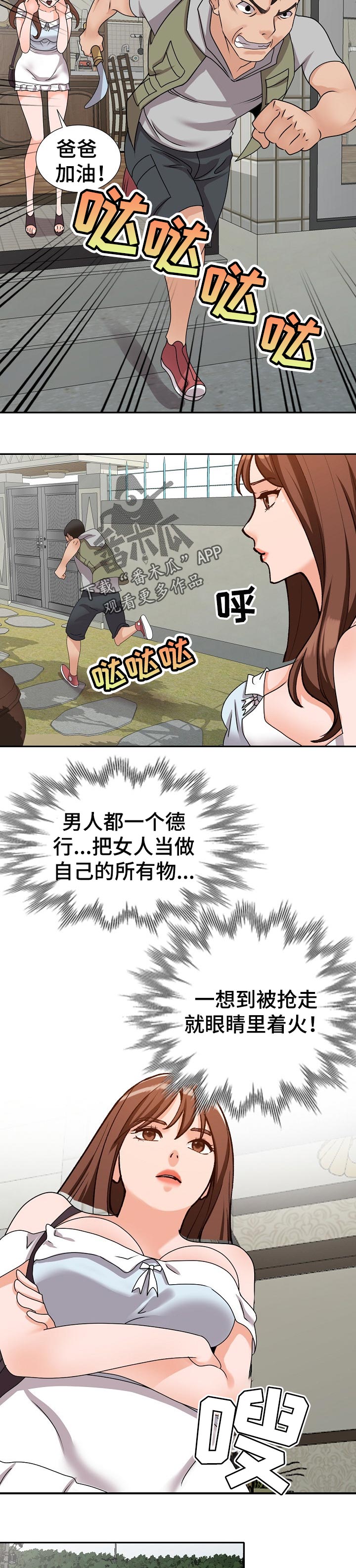 第73章：谎言3