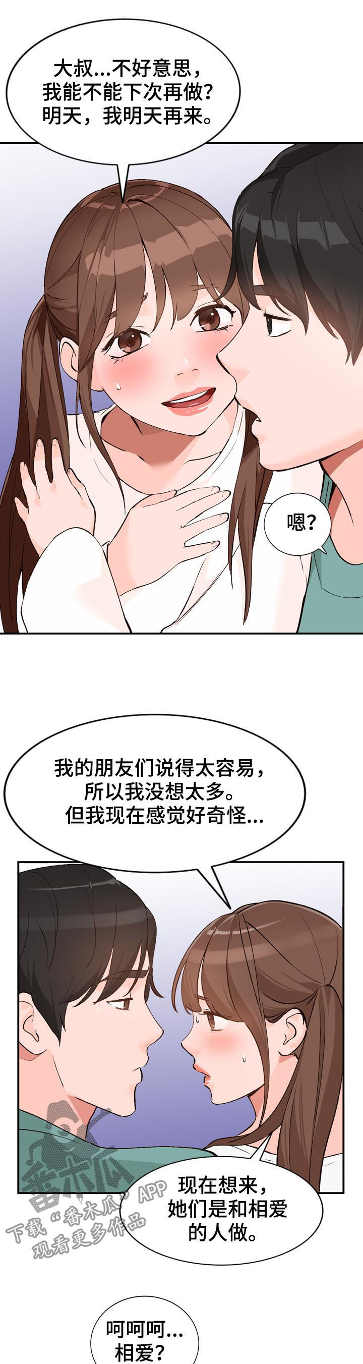 第25章：教学7