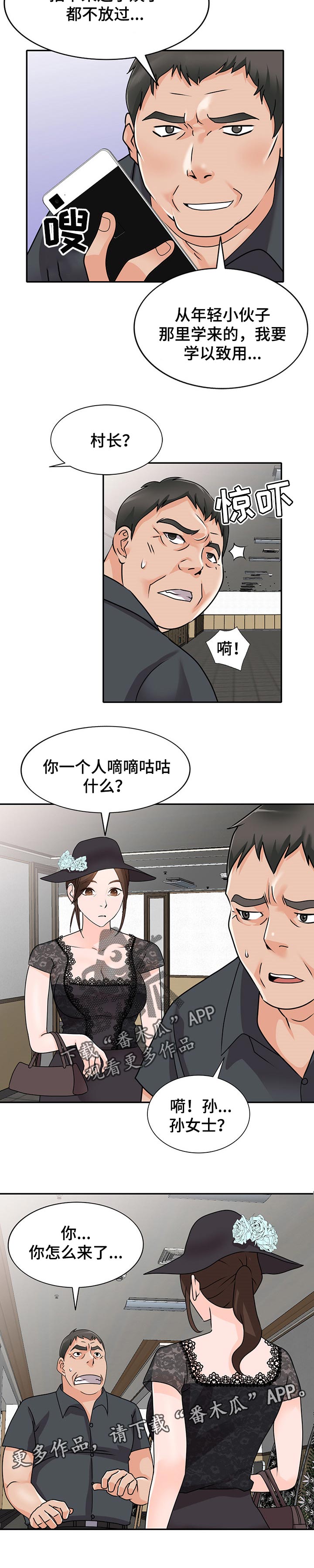 第77章：学以致用6