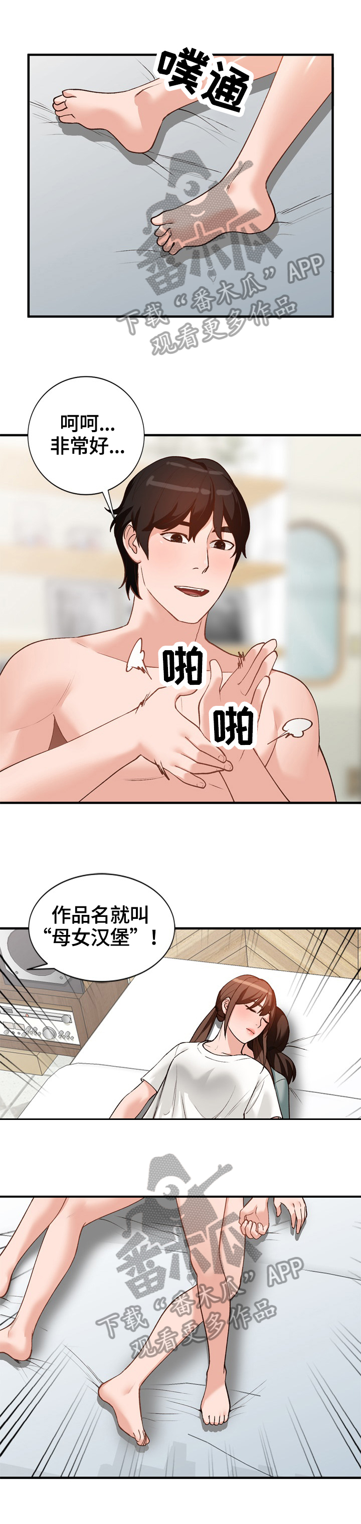 第36章：委屈1