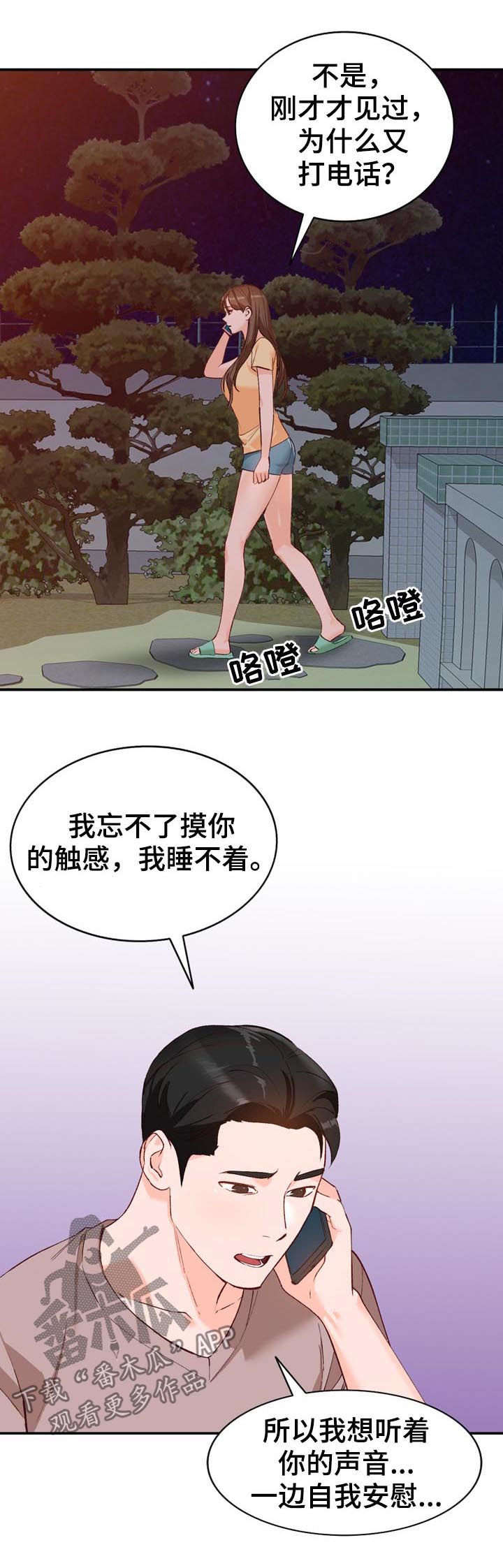 第24章：代替3