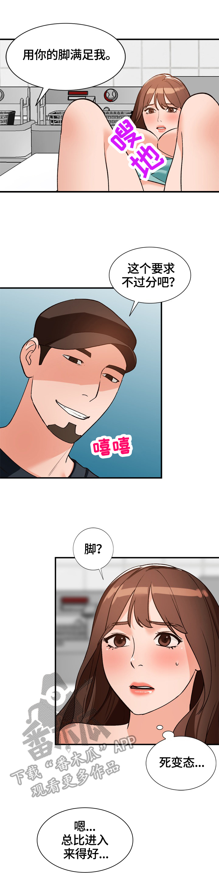 第34章：应对方式1