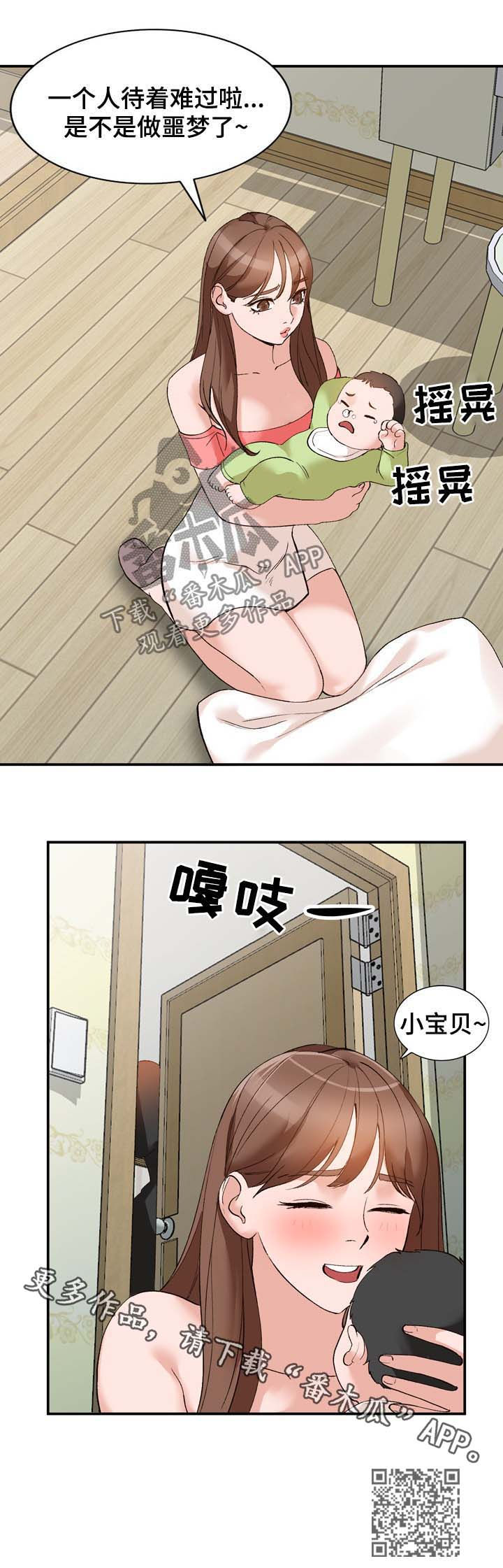 第21章：弟弟7