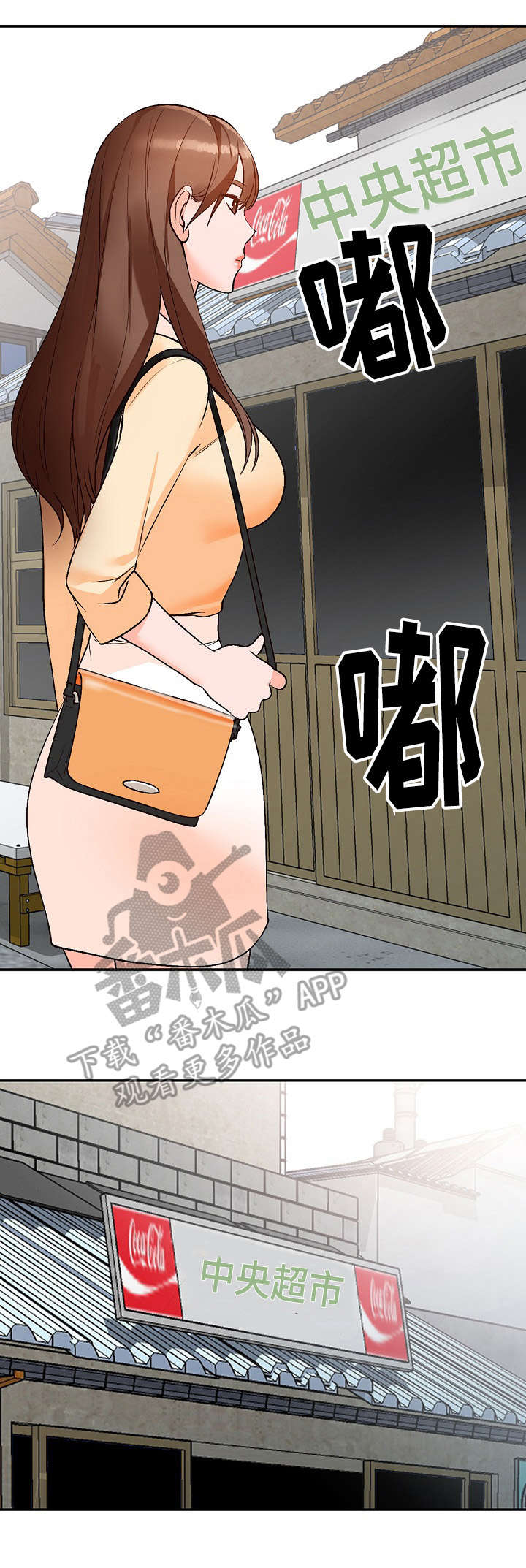 第13章：脾气2