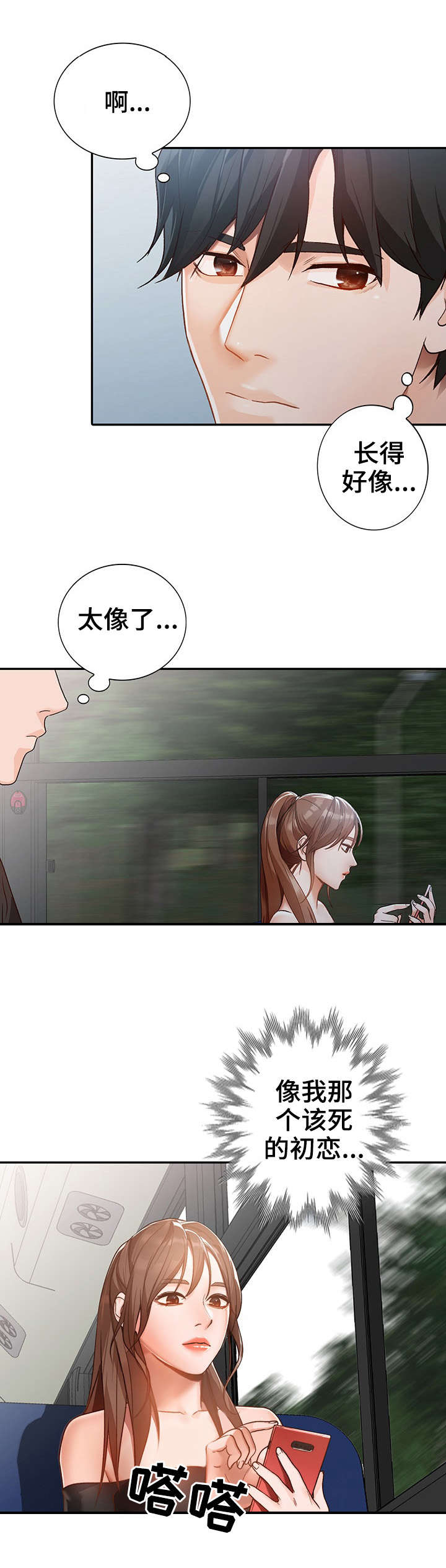 第1章：相似1