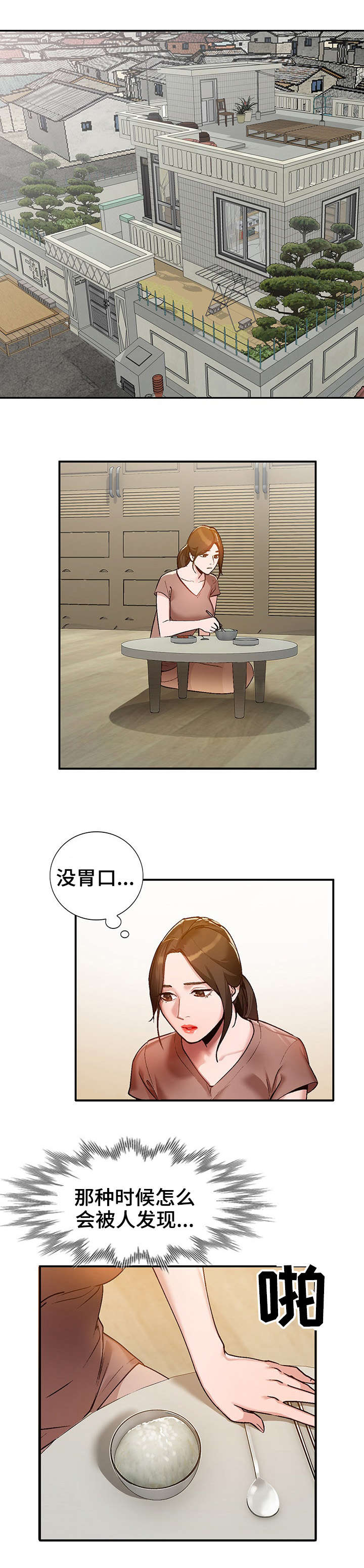 第3章：把柄6