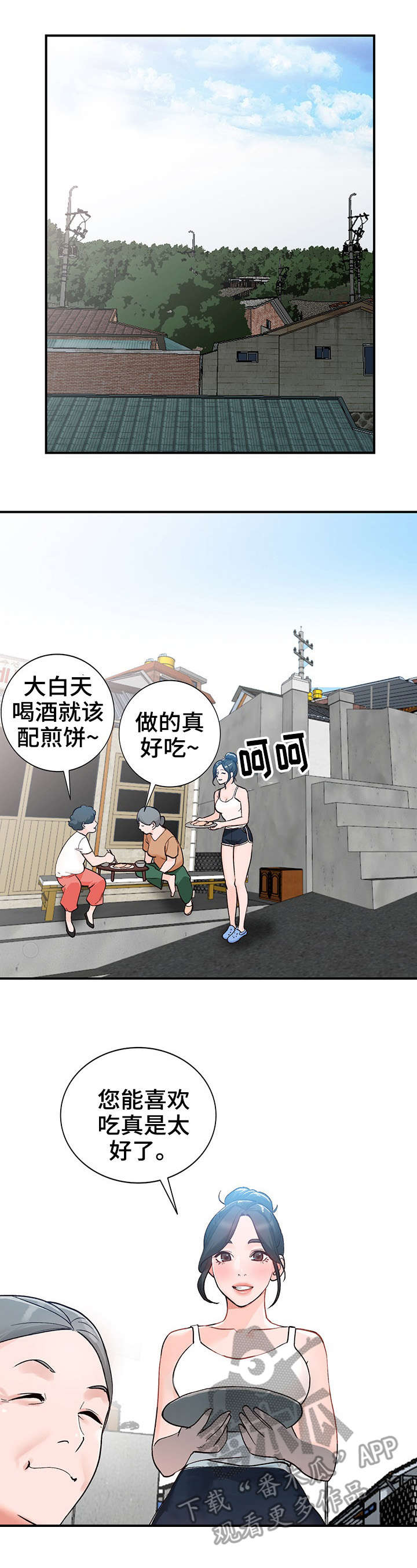 第6章：新娘7