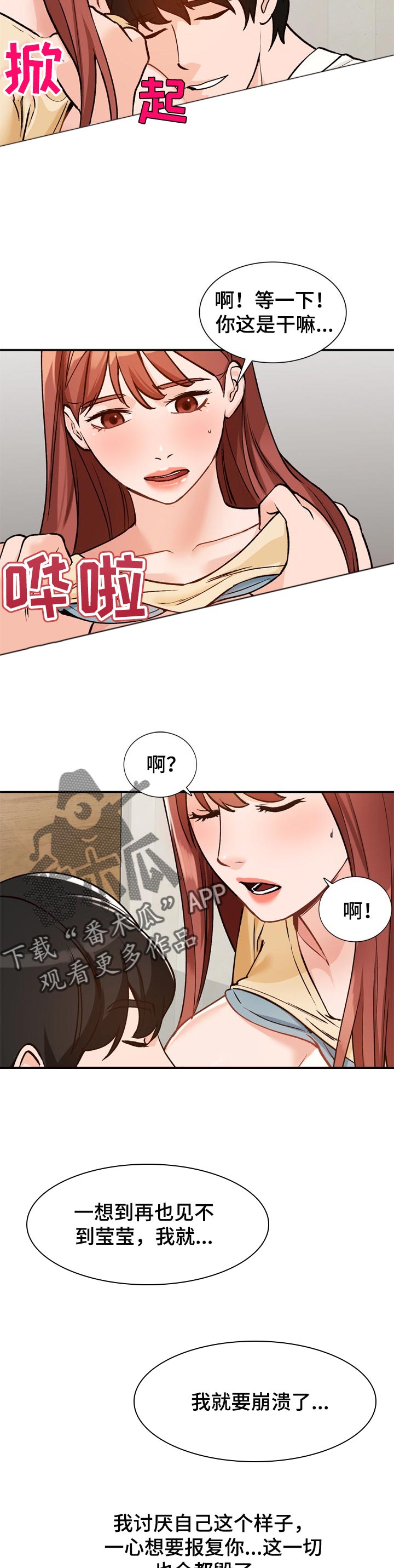 第43章：怀里1