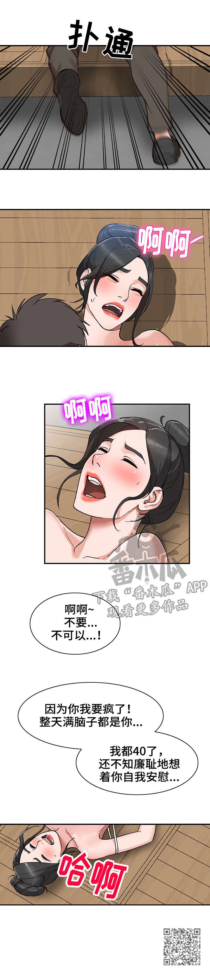 第7章：送餐9