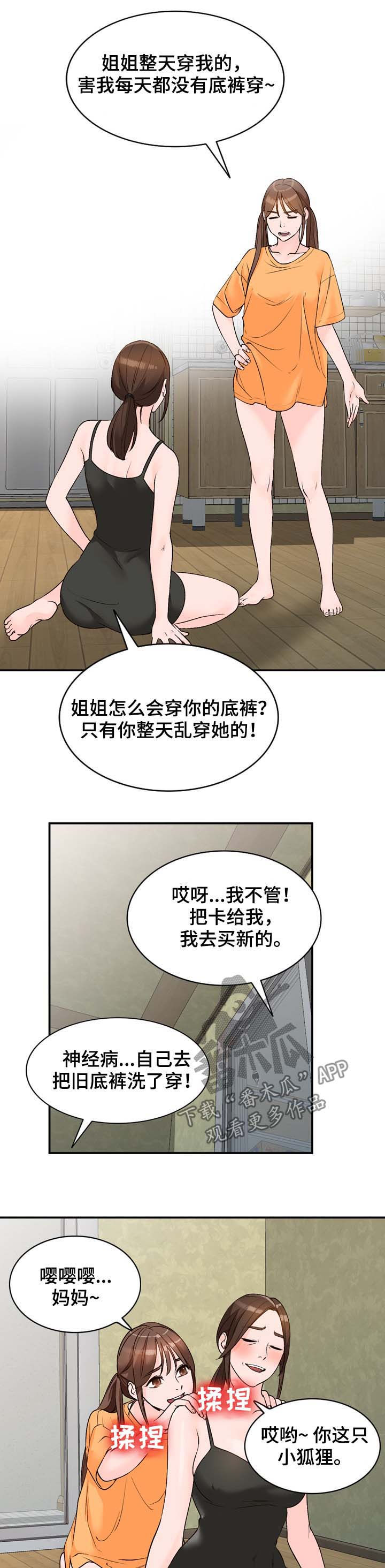 第18章：手机6