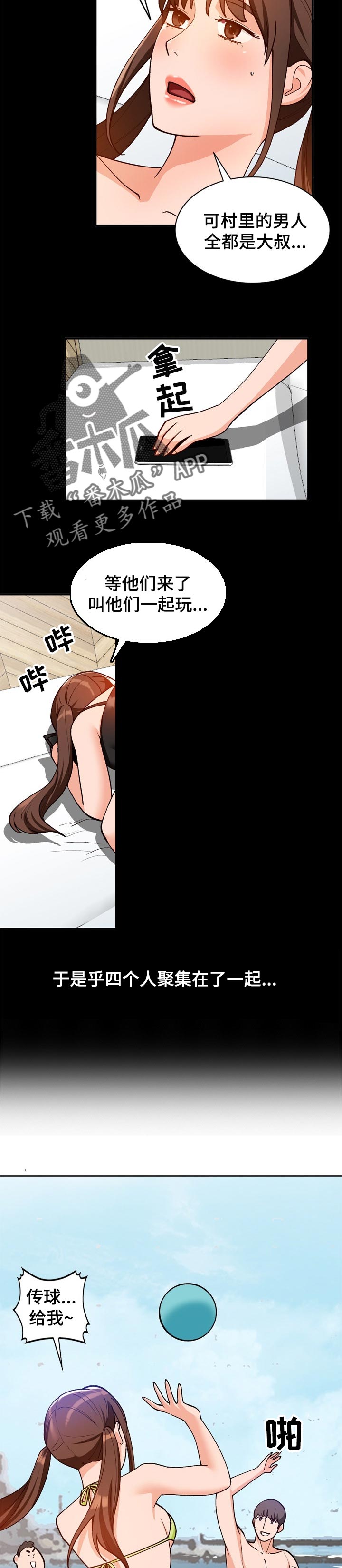 第60章：找个借口5